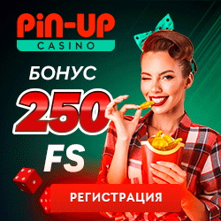 250 фриспинов за регистрацию в онлайн казино Pin Up